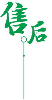 定制 高质保量、定制生产
